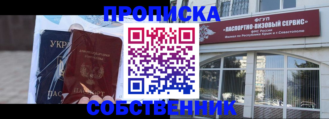 регистрация в Троицке