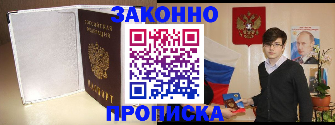 временная регистрация поиск в Троицке