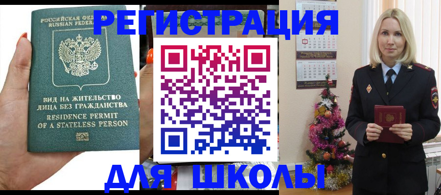 временная регистрация собственник в Троицке